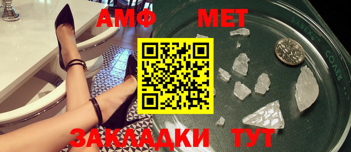 Амфетамин 97% Строитель