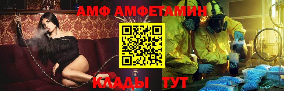 АМФЕТАМИН  Вход с VPN  Строитель  АМФ 97% 