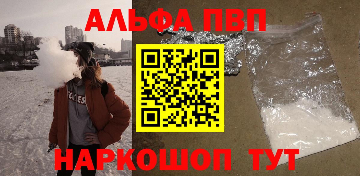 Строитель  Alpha-PVP СК  А ПВП СК КРИС  APVP  Вход с VPN  купить наркотики цена  A-PVP СК 