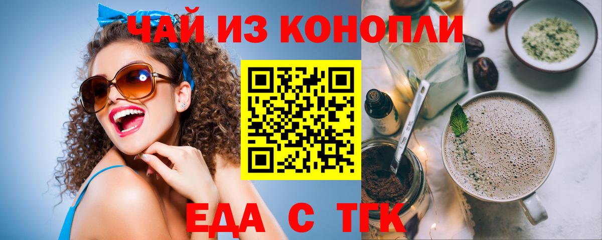 Cannafood конопля  Вход с VPN  Строитель 