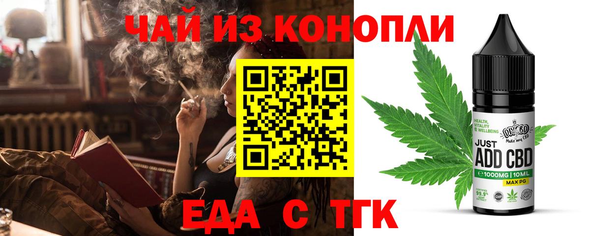 Cannafood марихуана Строитель