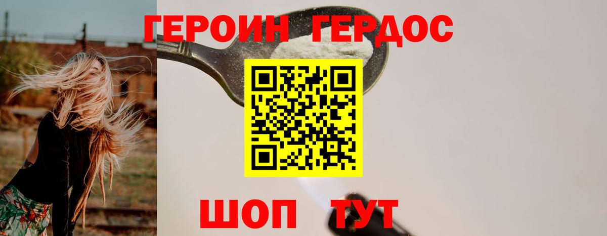 Строитель  ГЕРОИН  Вход с VPN  ГЕРОИН белый 