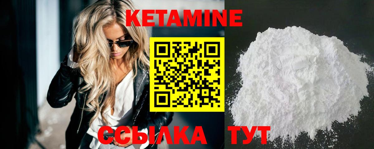 Кетамин VHQ  Вход с VPN  Строитель 