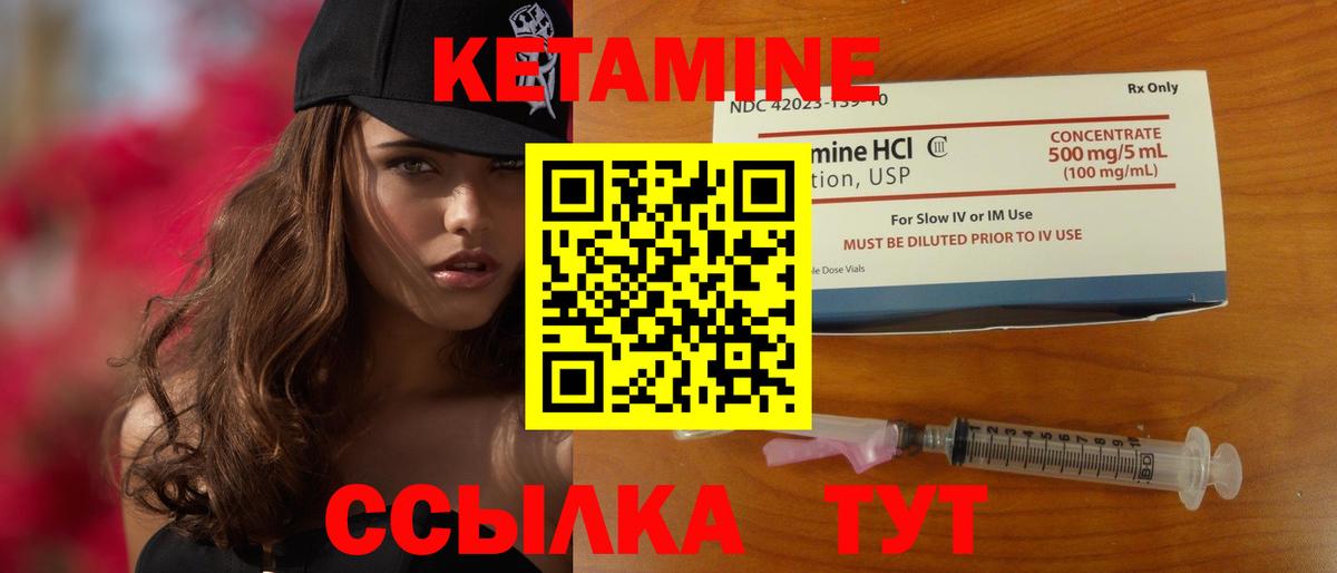 КЕТАМИН VHQ Строитель
