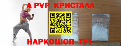 крисы Новодвинск