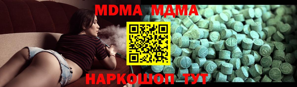 MDMA кристаллы Строитель