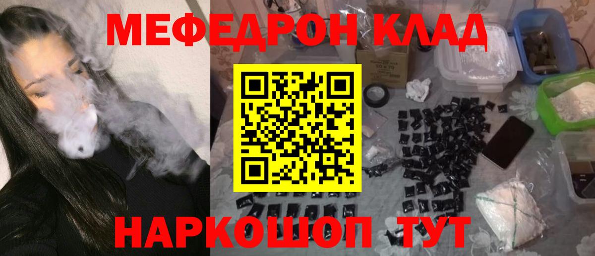 Мефедрон 4 MMC  МЕФ  Строитель  Вход с VPN  Мефедрон 4 MMC 