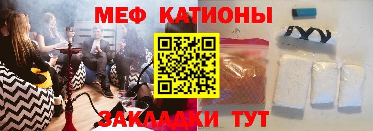 МЕФ мука Строитель