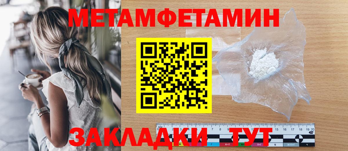 Метамфетамин пудра Строитель