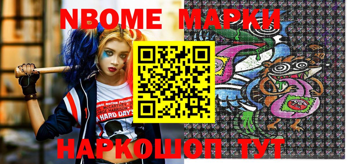 Наркотические марки 1,5мг Строитель
