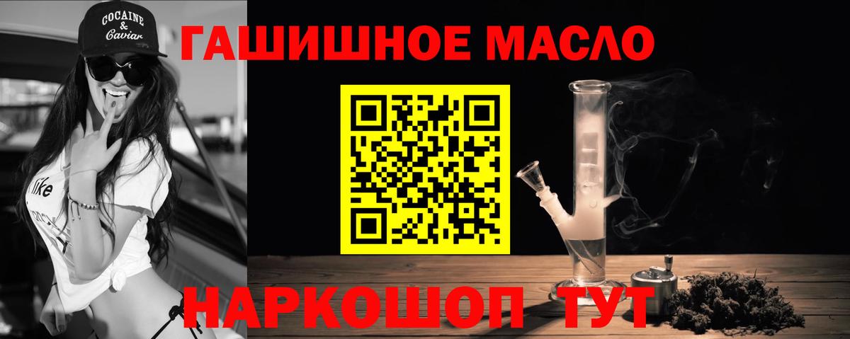 Дистиллят ТГК гашишное масло  ТГК гашишное масло  Вход с VPN  Строитель 